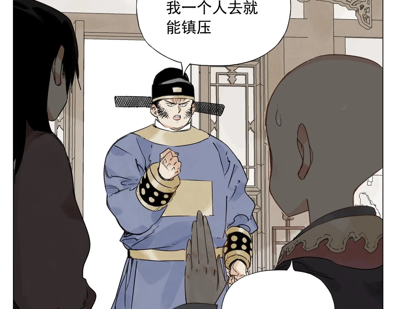 第151话 主线开始 第19页