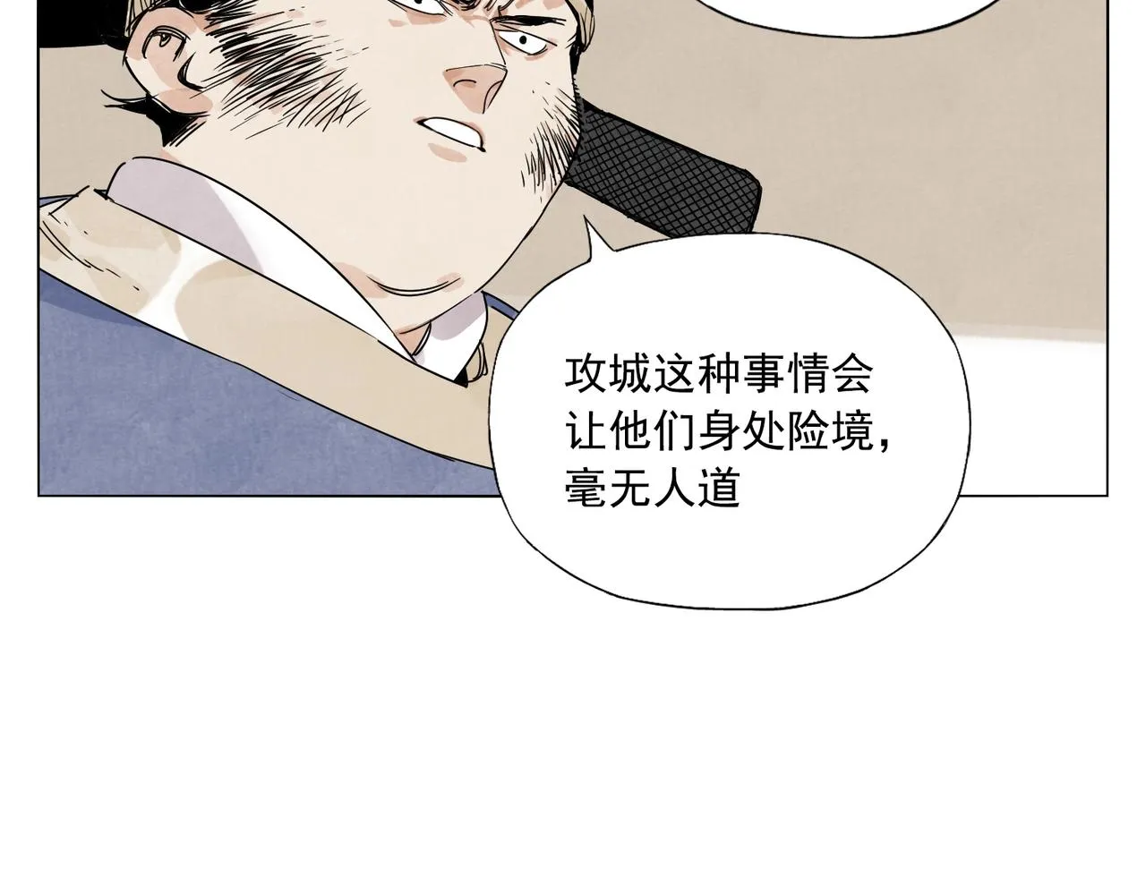 第151话 主线开始 第22页