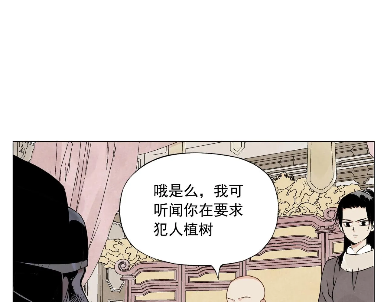第151话 主线开始 第24页