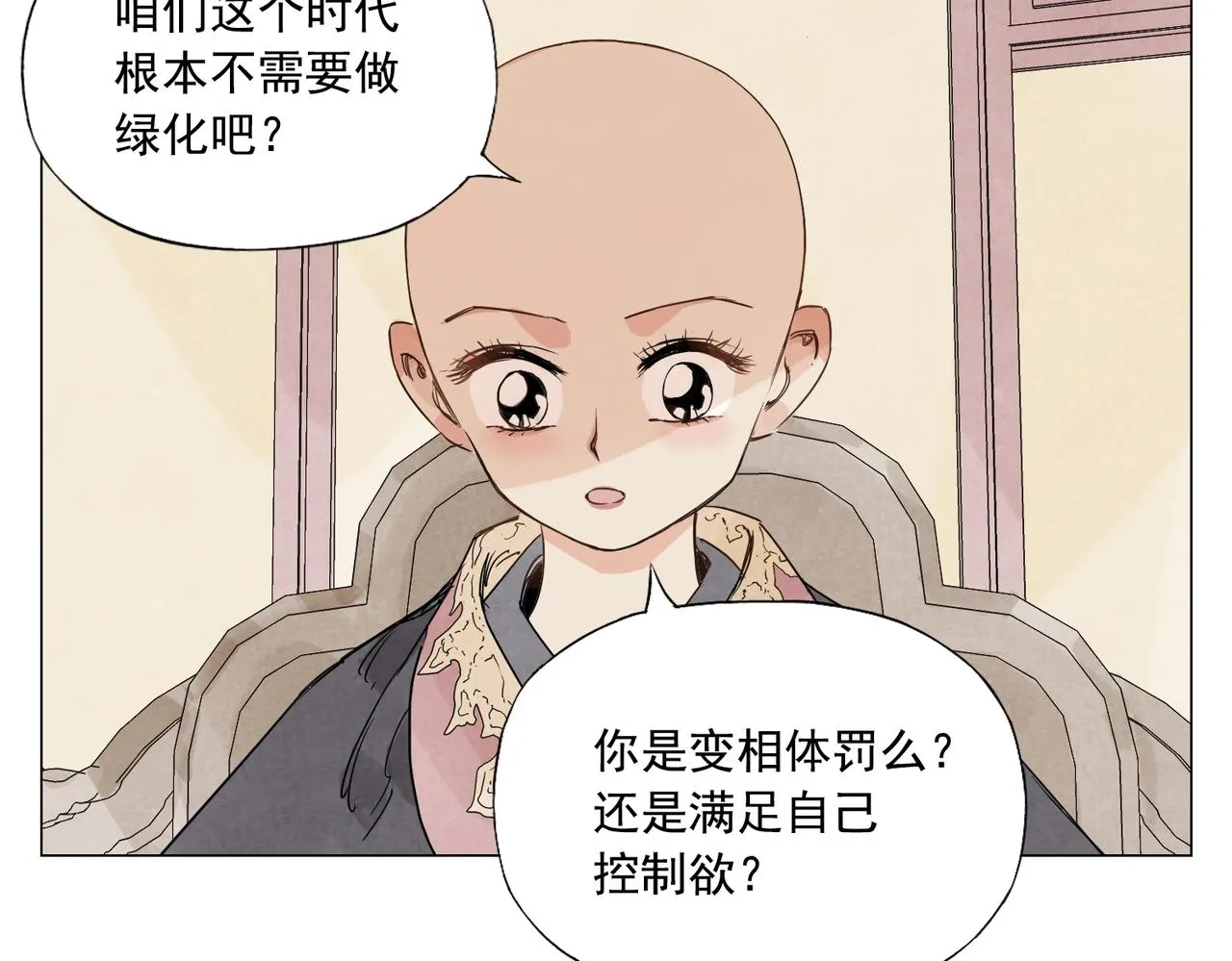 第151话 主线开始 第26页