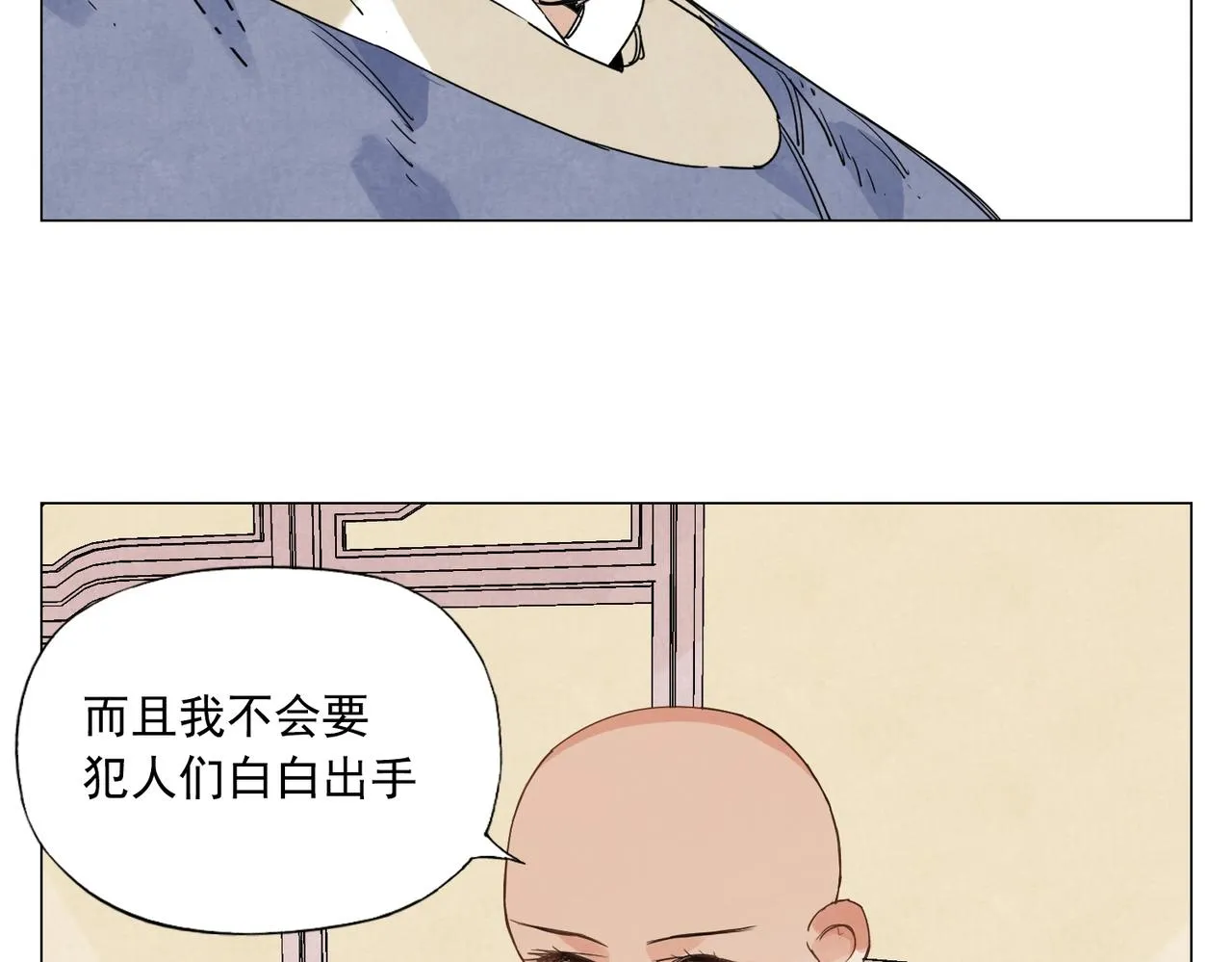 第151话 主线开始 第28页