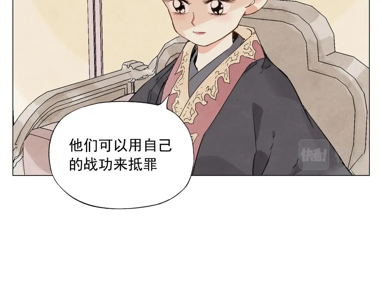 第151话 主线开始 第29页