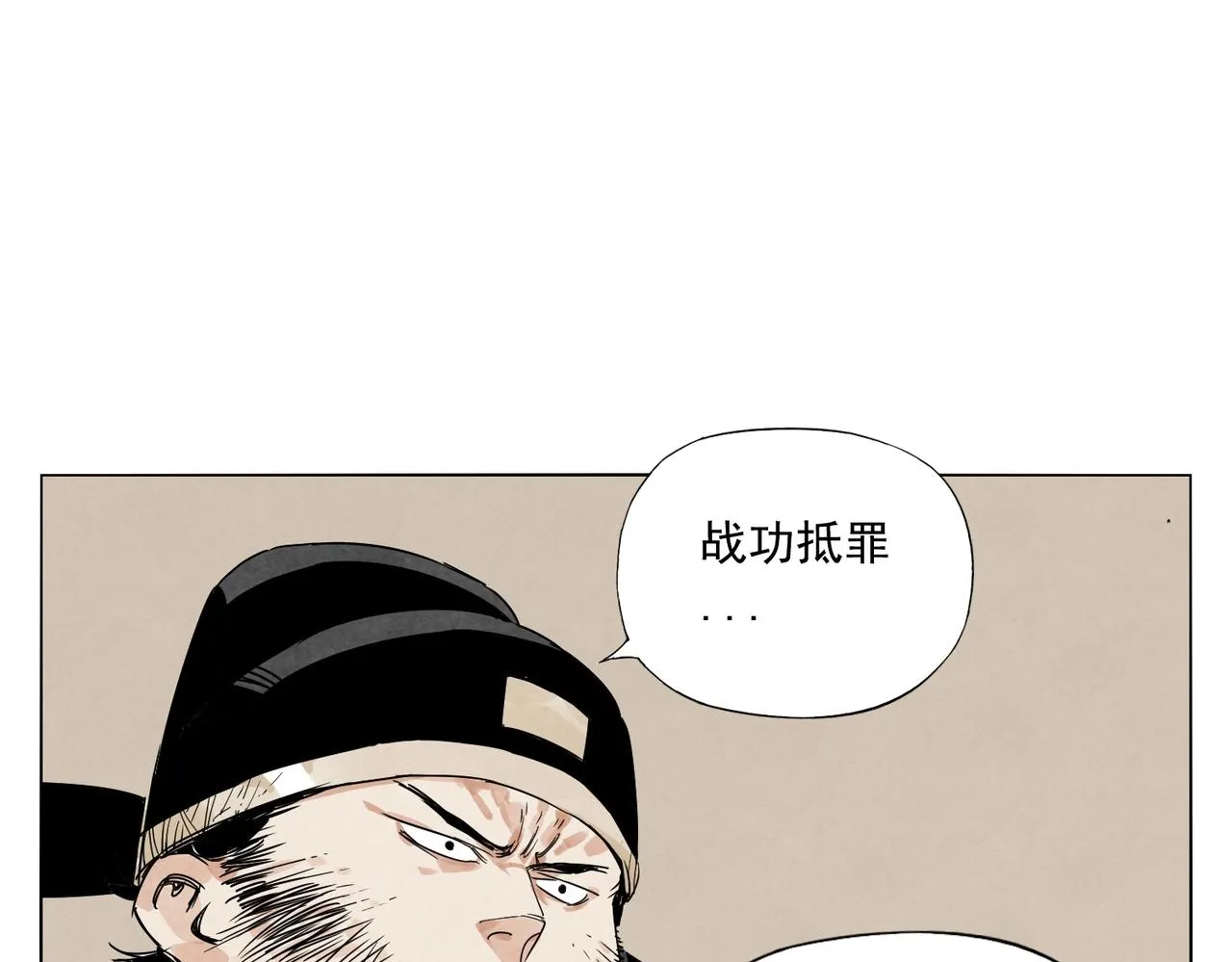 第151话 主线开始 第31页