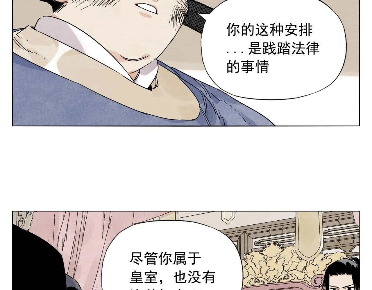 第151话 主线开始 第32页