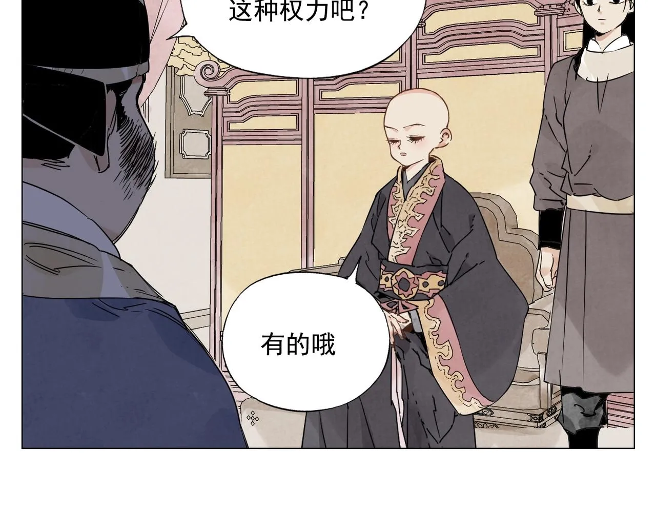 第151话 主线开始 第33页