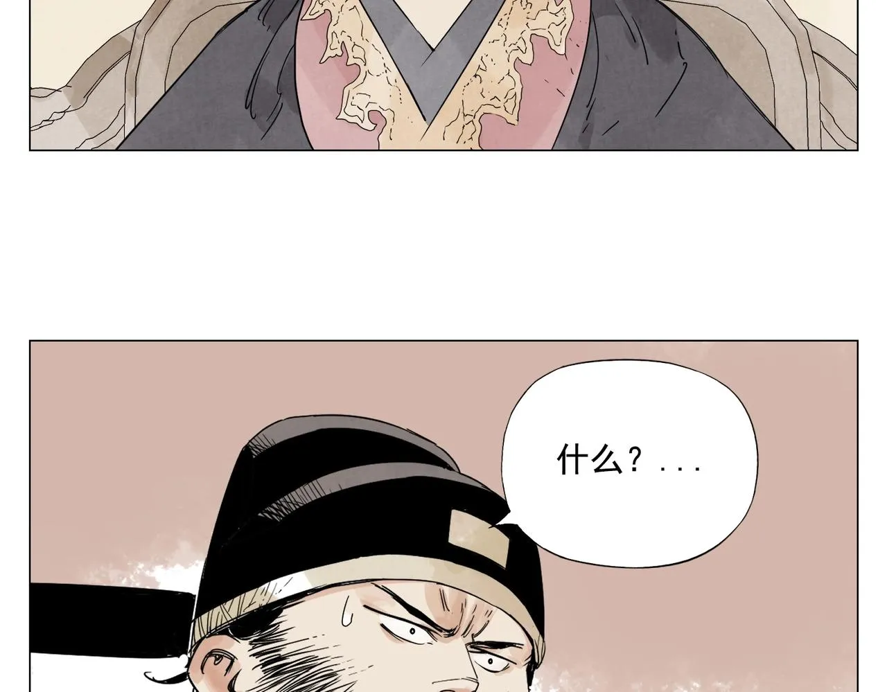 第151话 主线开始 第35页