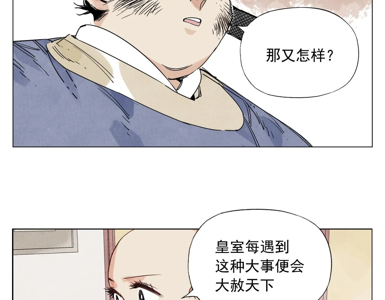 第151话 主线开始 第36页