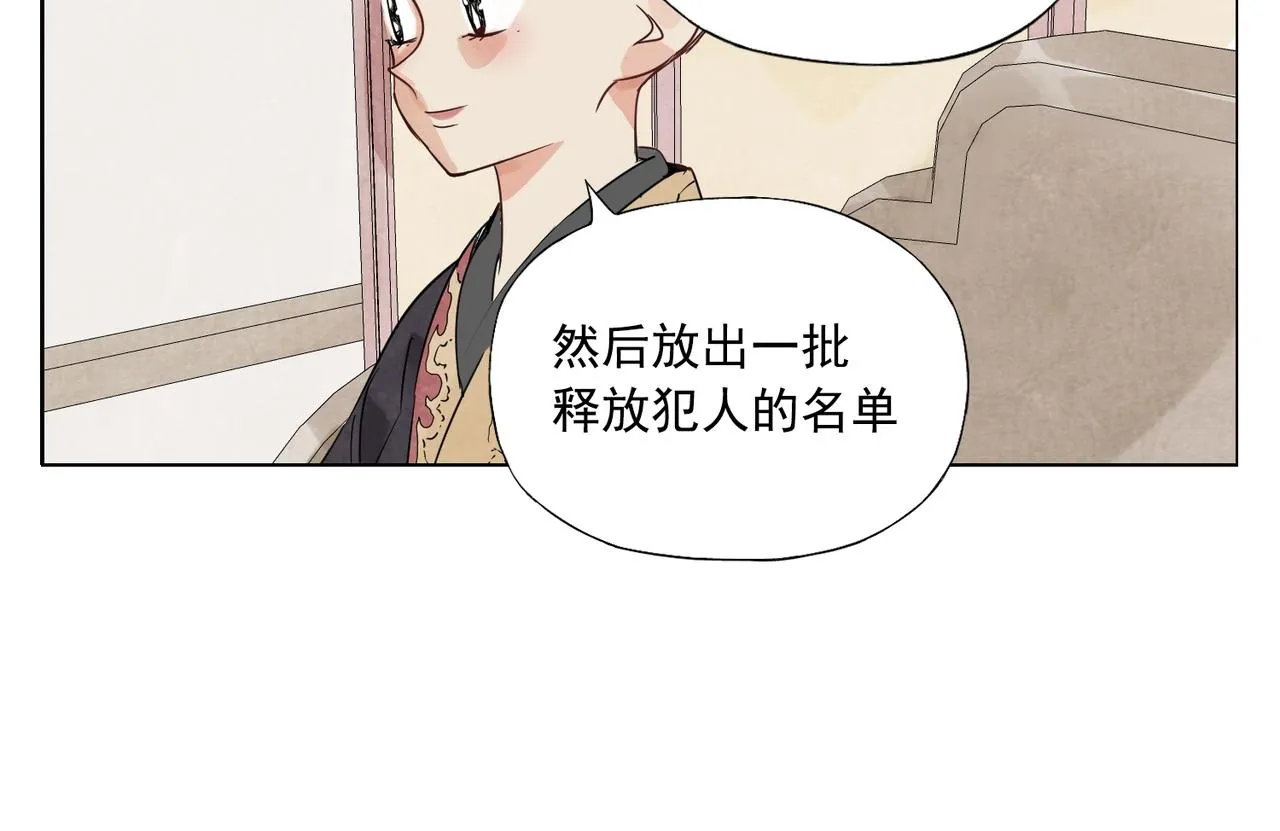 第151话 主线开始 第37页