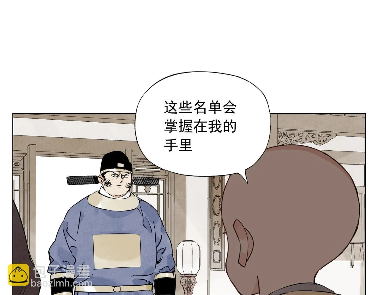 第151话 主线开始 第38页