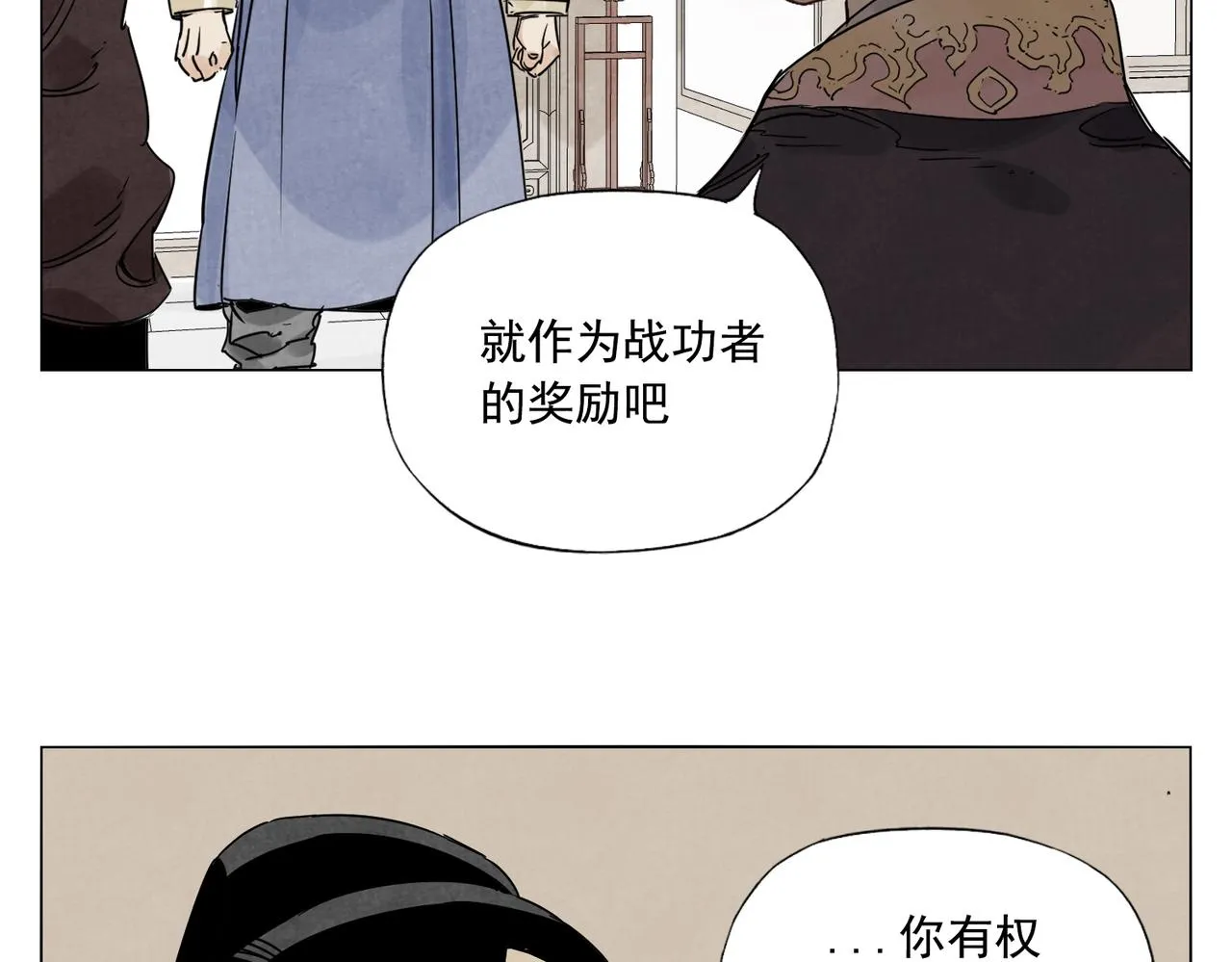 第151话 主线开始 第39页