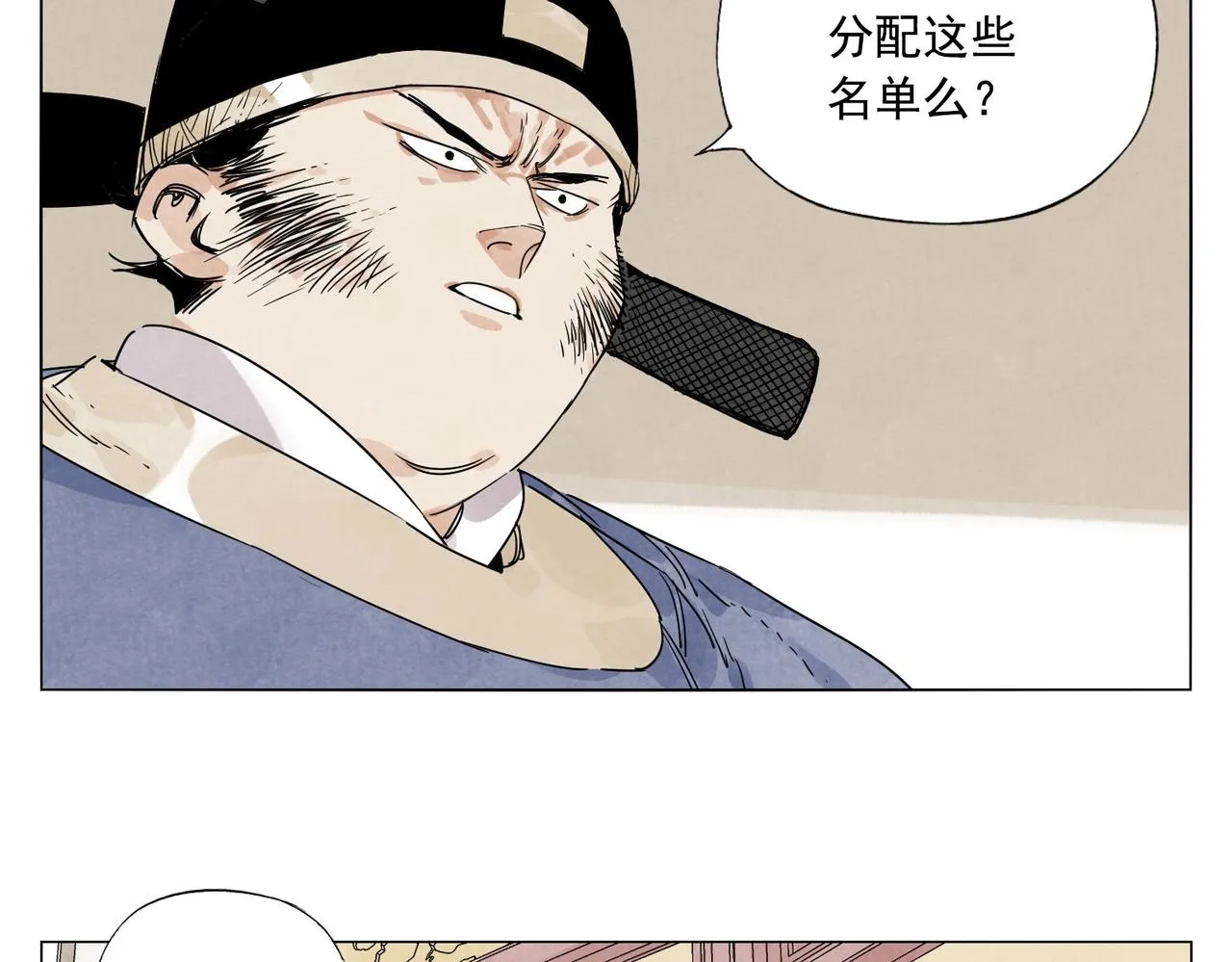 第151话 主线开始 第40页