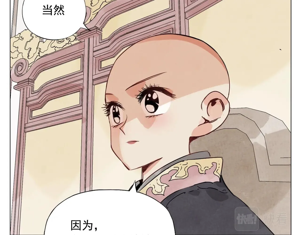 第151话 主线开始 第41页