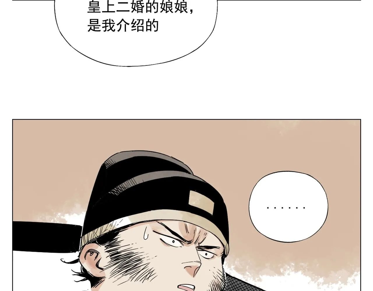 第151话 主线开始 第42页