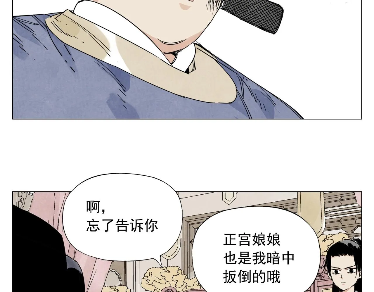 第151话 主线开始 第43页