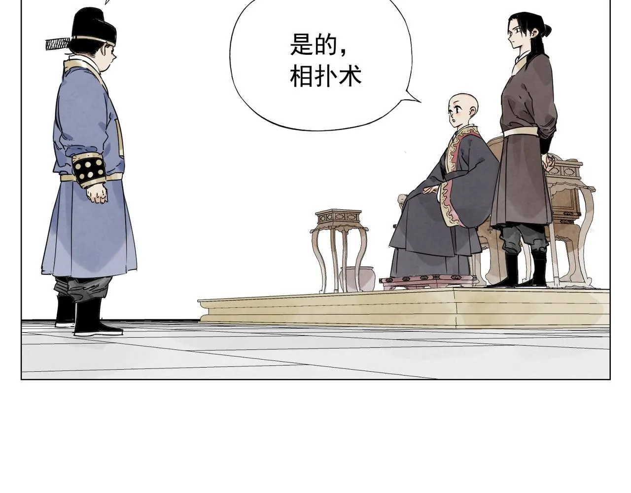 第151话 主线开始 第48页