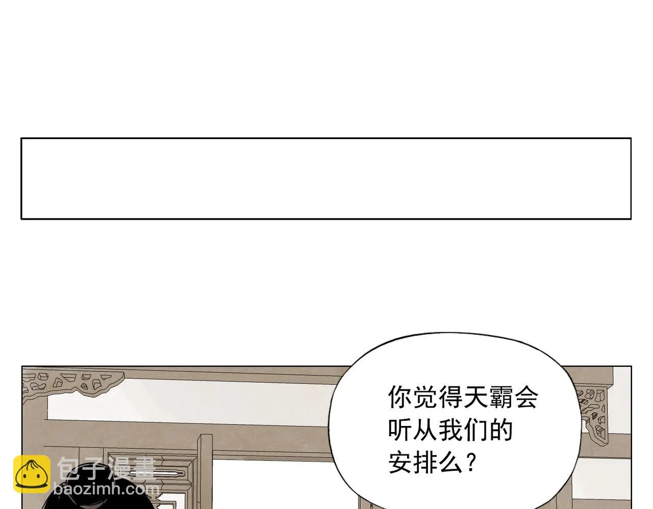 第151话 主线开始 第49页
