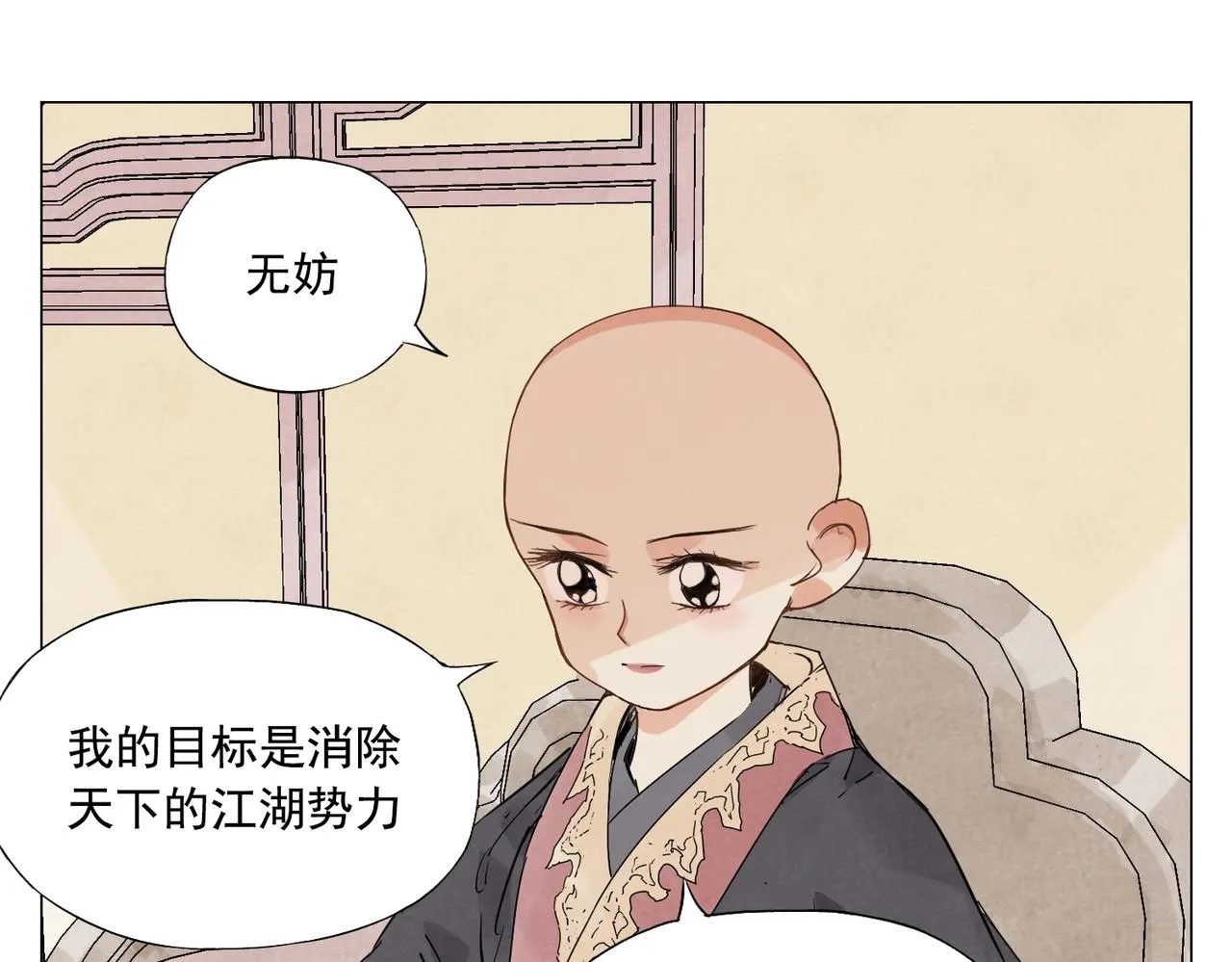 第151话 主线开始 第51页