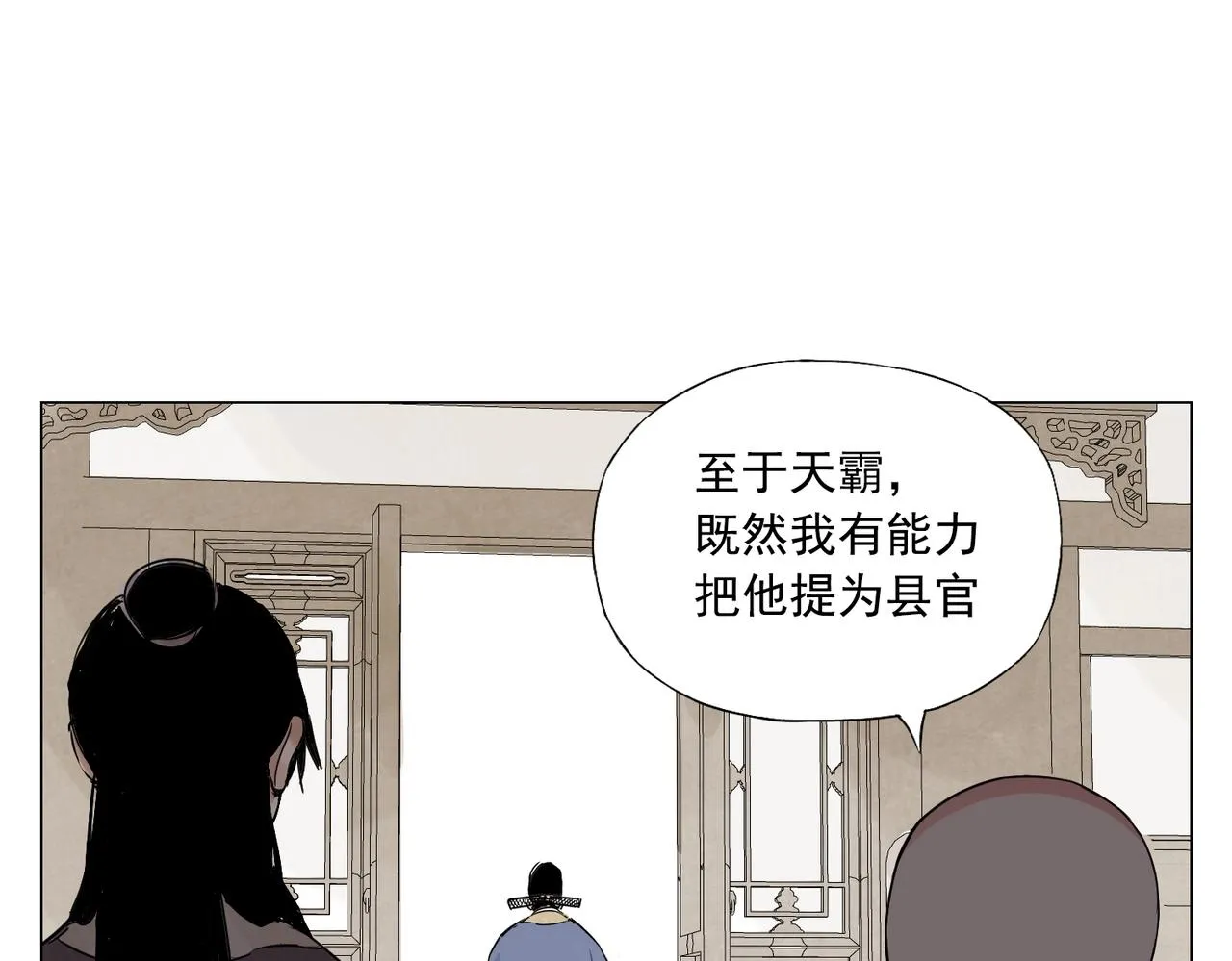 第151话 主线开始 第53页