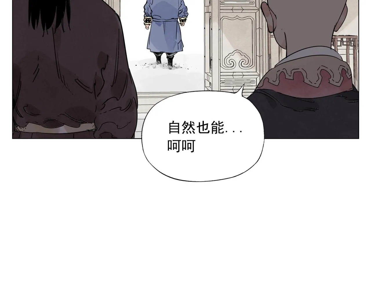 第151话 主线开始 第54页