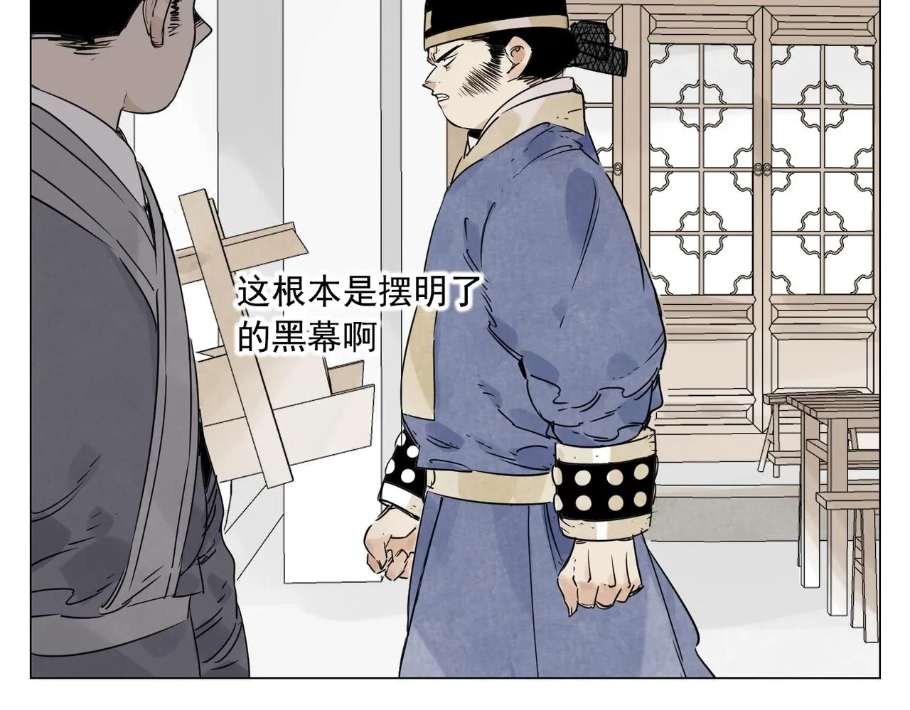 第151话 主线开始 第57页
