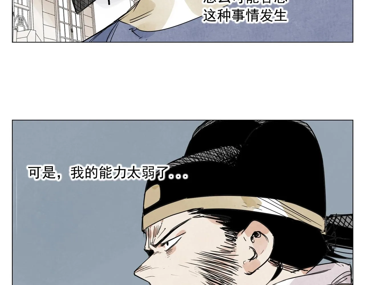 第151话 主线开始 第59页