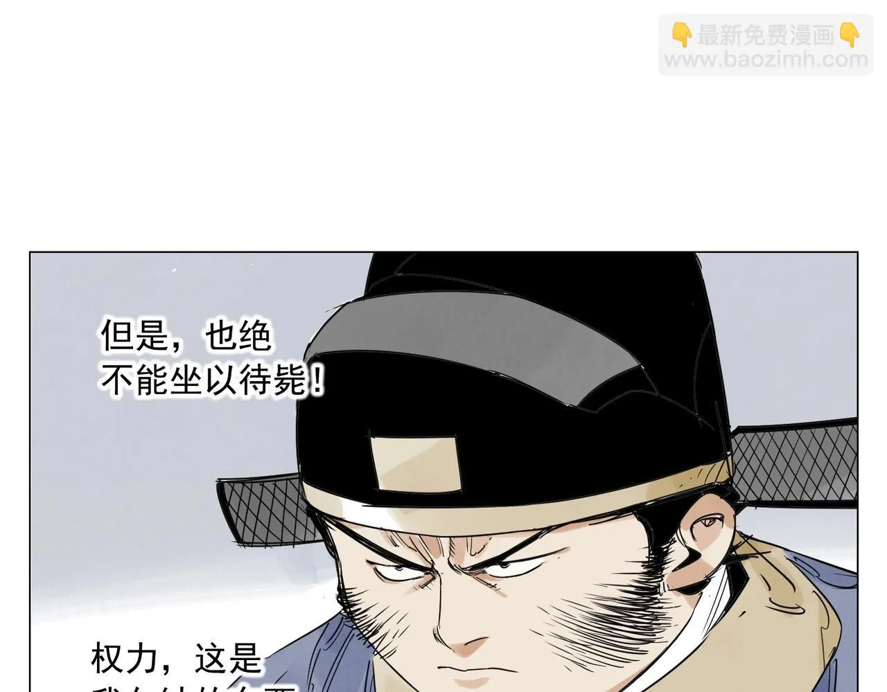 第151话 主线开始 第61页