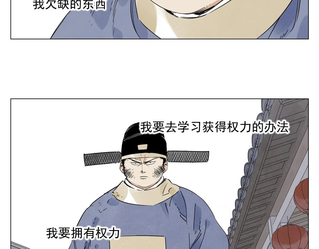 第151话 主线开始 第62页