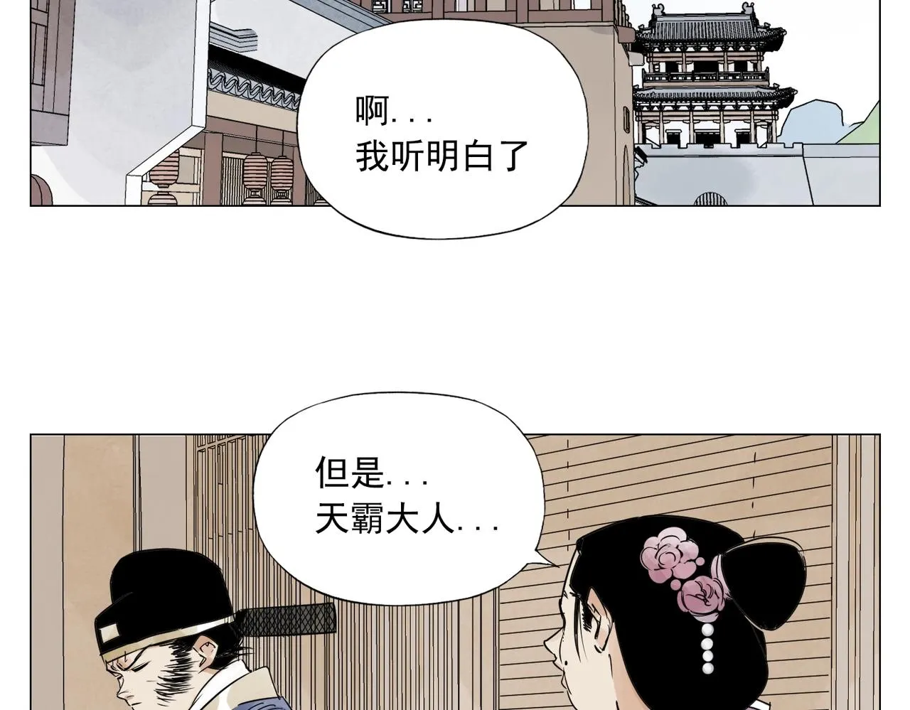 第151话 主线开始 第65页