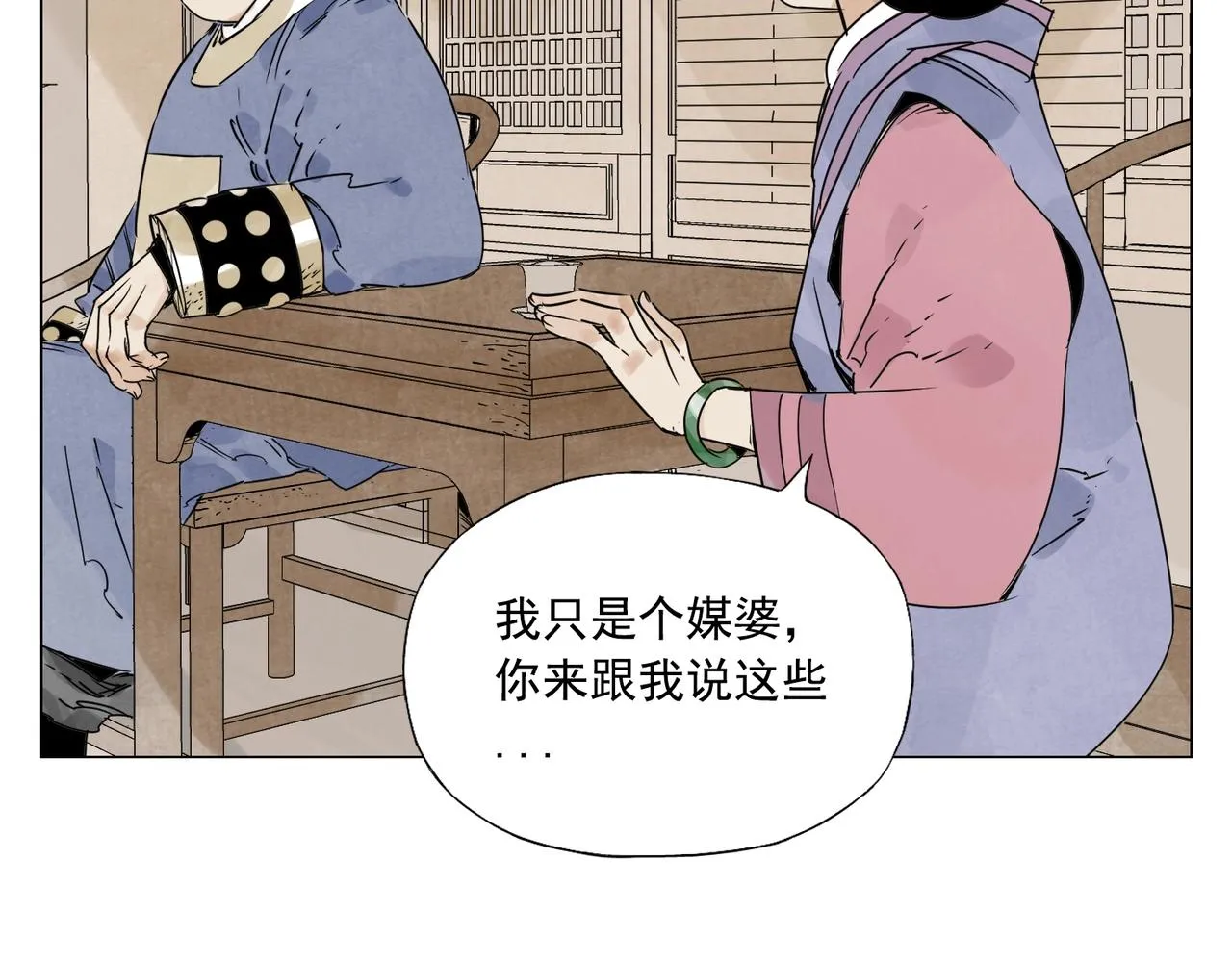 第151话 主线开始 第66页