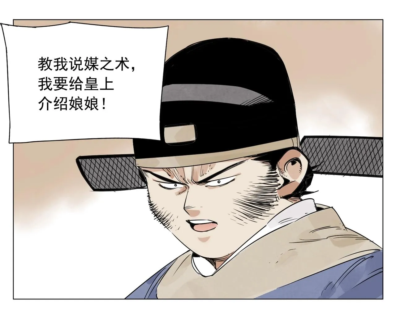 第151话 主线开始 第67页