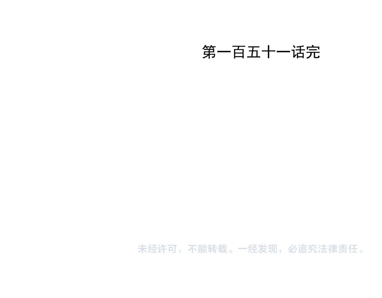 第151话 主线开始 第68页