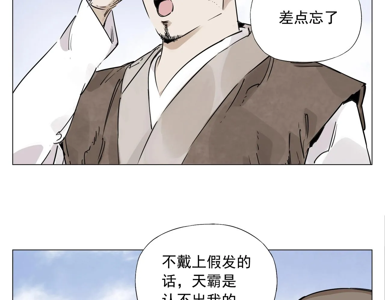第150话 友谊 第5页