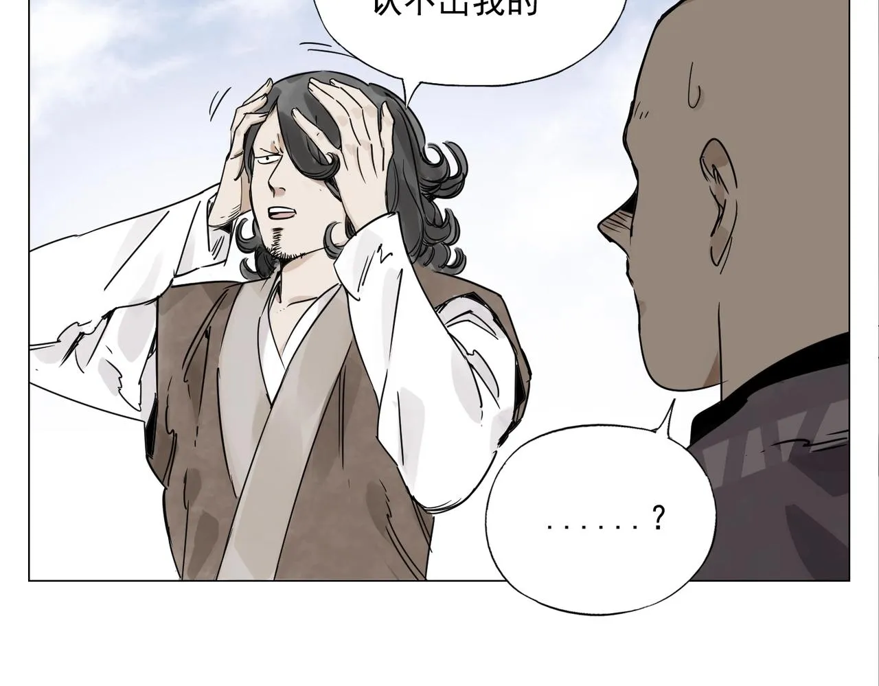 第150话 友谊 第6页