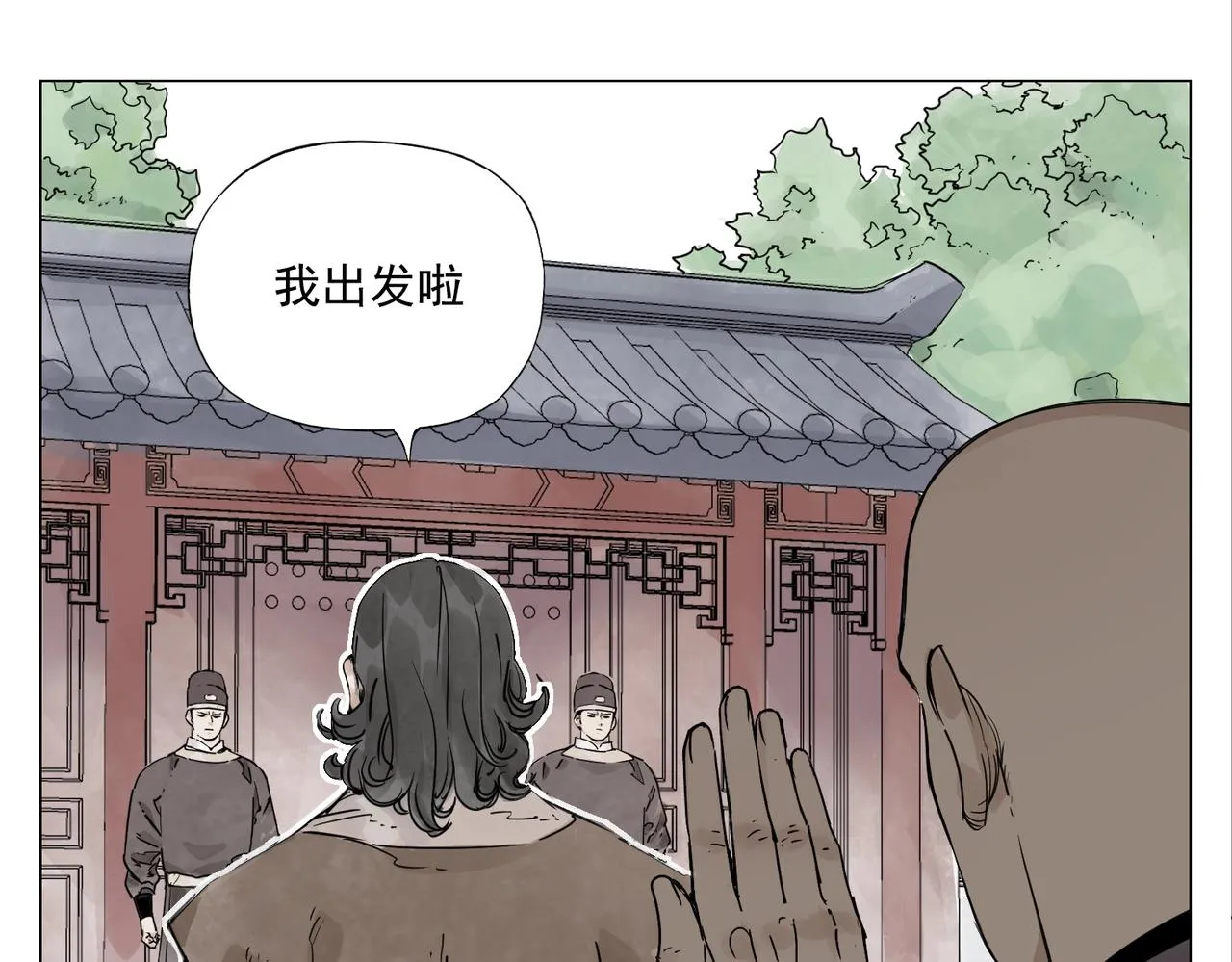 第150话 友谊 第7页