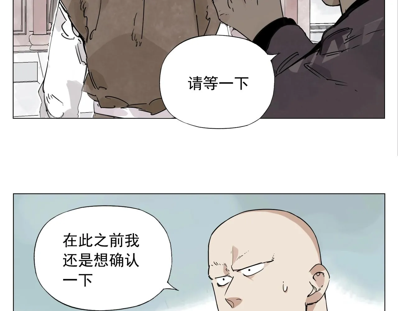 第150话 友谊 第8页