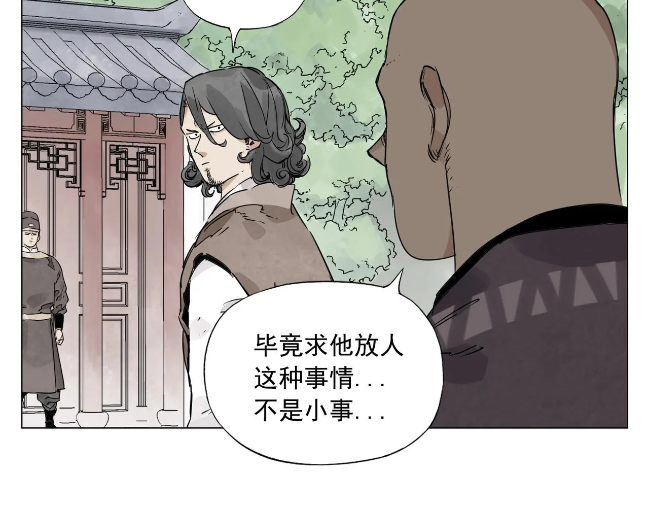第150话 友谊 第10页