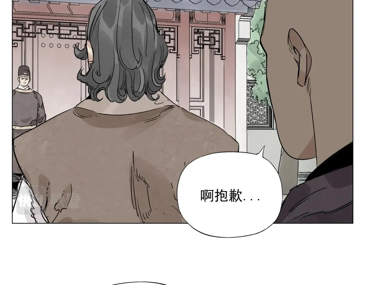 第150话 友谊 第13页