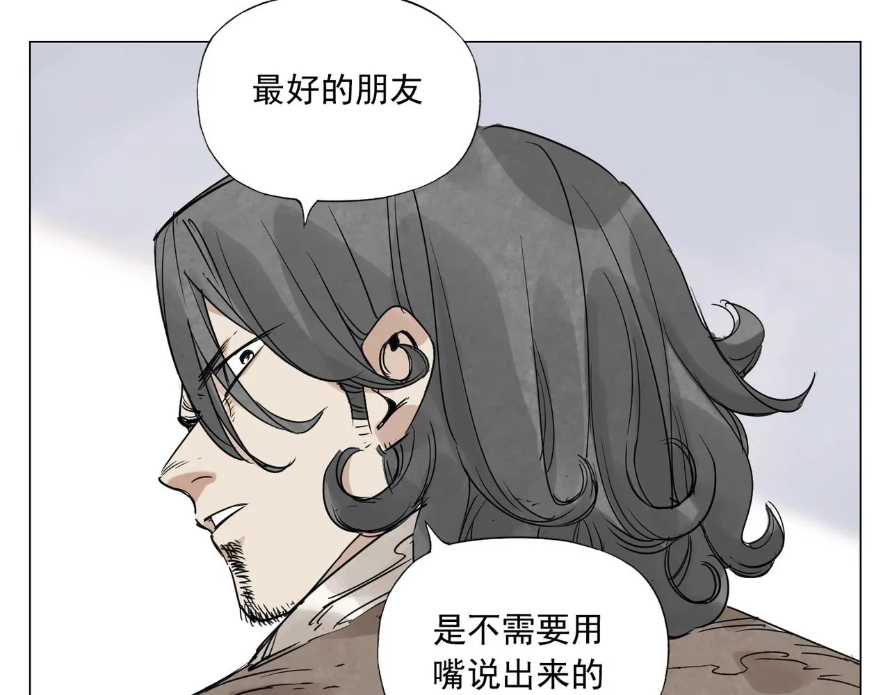 第150话 友谊 第14页