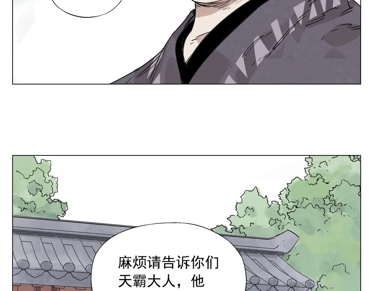 第150话 友谊 第16页