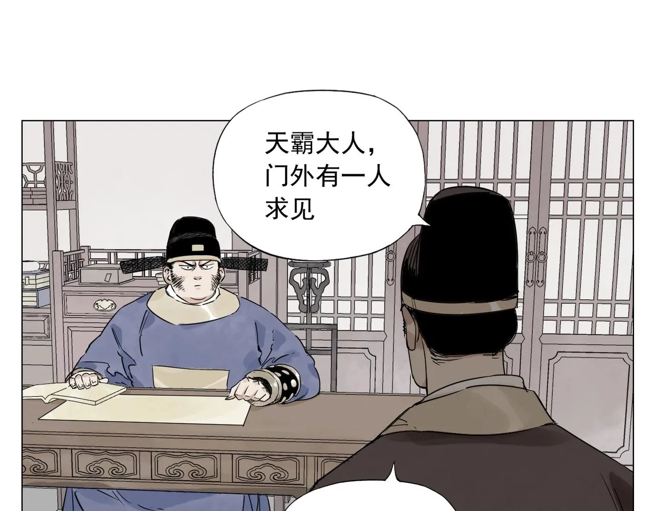第150话 友谊 第18页