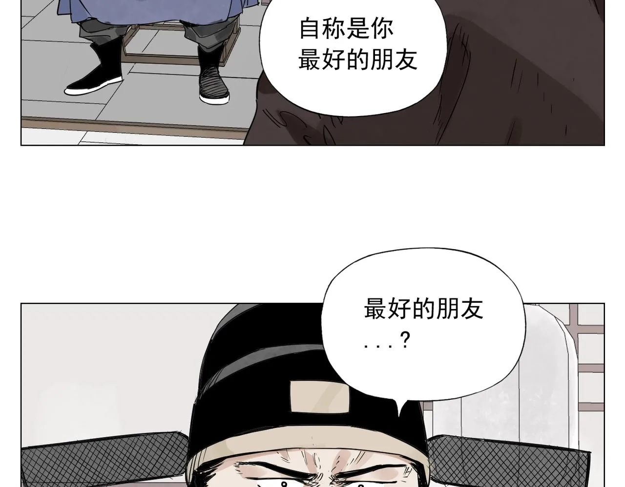 第150话 友谊 第19页