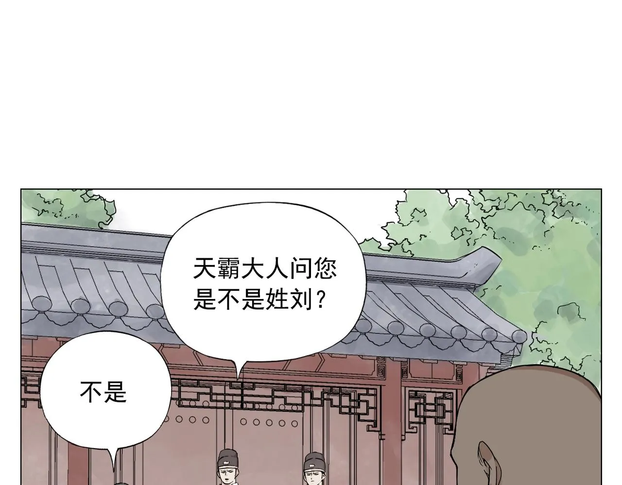 第150话 友谊 第22页