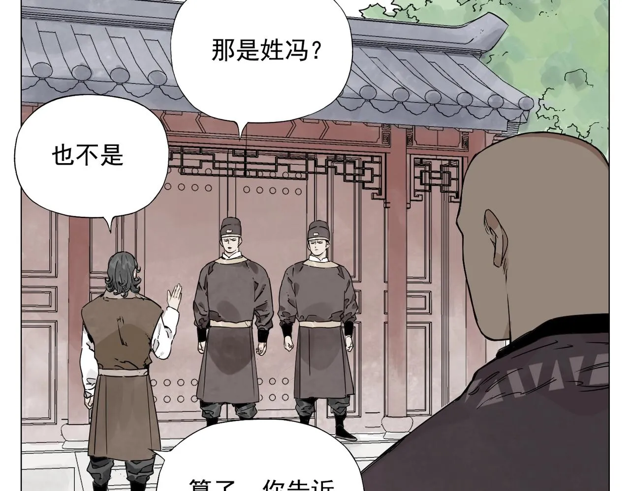 第150话 友谊 第24页