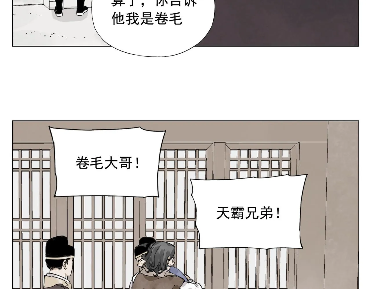 第150话 友谊 第25页
