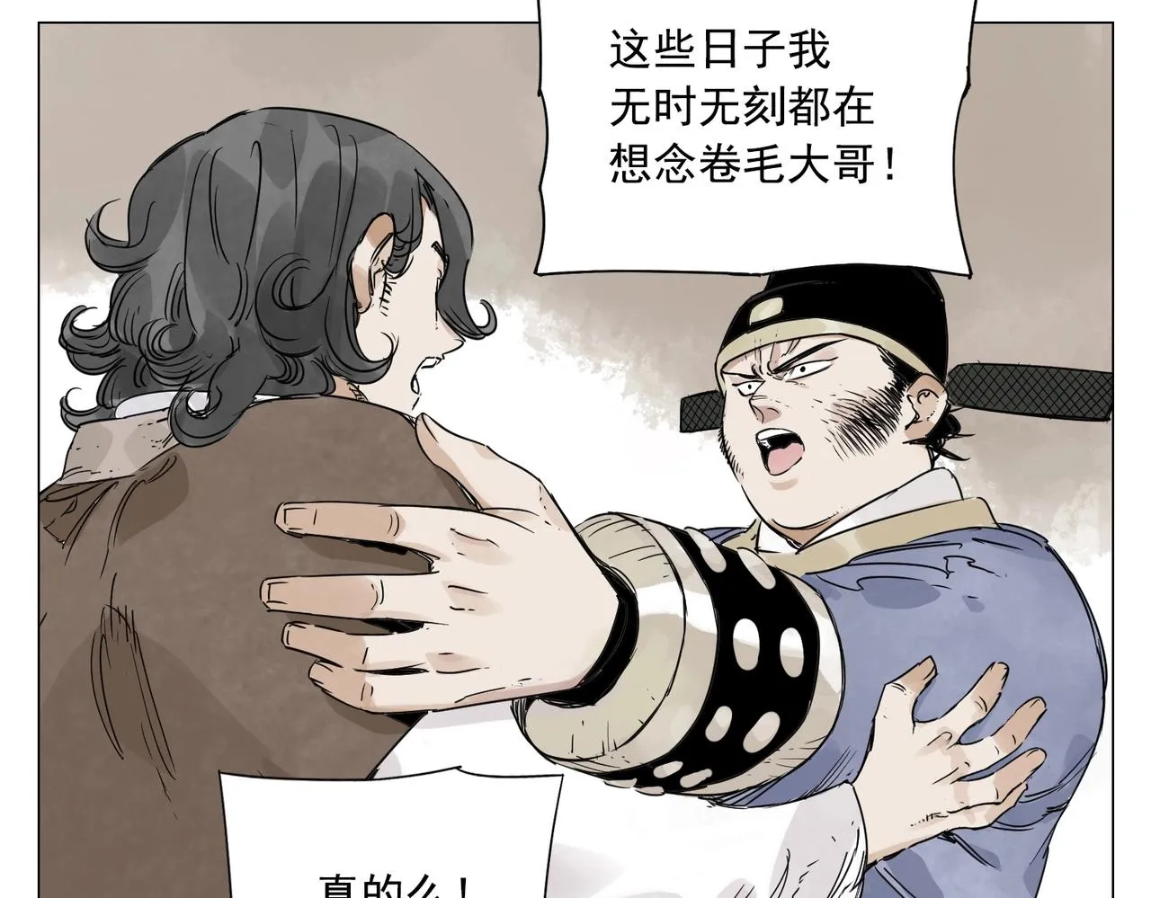 第150话 友谊 第27页