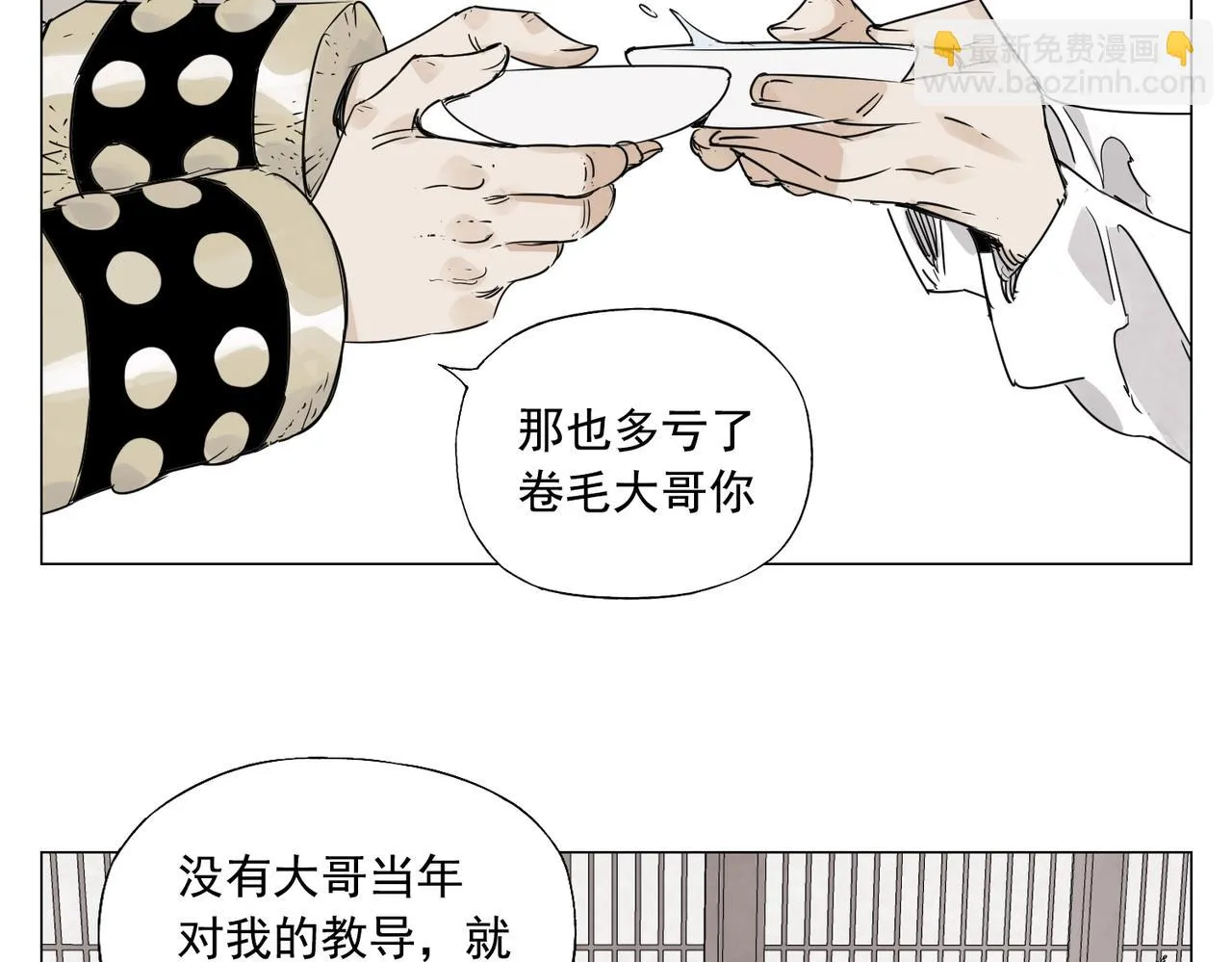 第150话 友谊 第30页