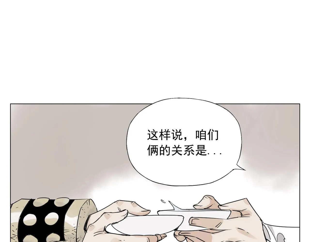 第150话 友谊 第33页