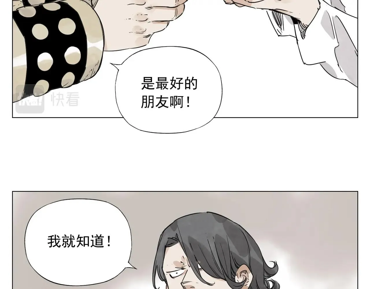 第150话 友谊 第34页