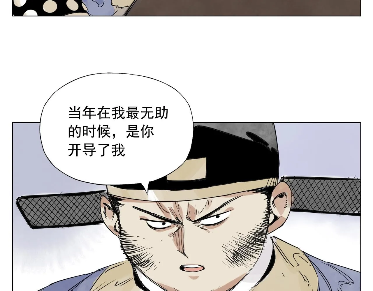 第150话 友谊 第38页