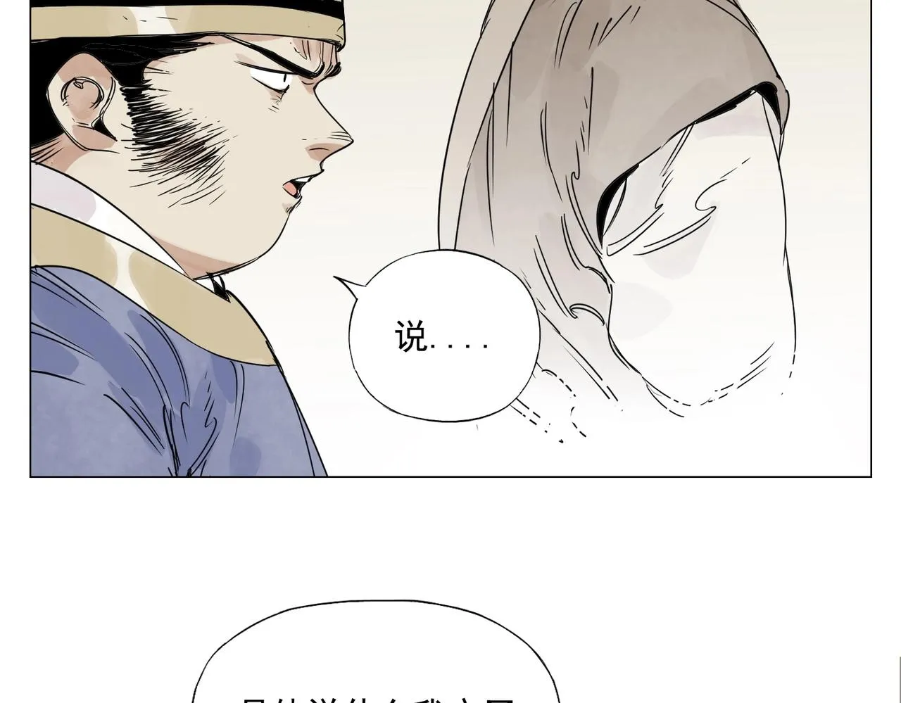 第150话 友谊 第40页